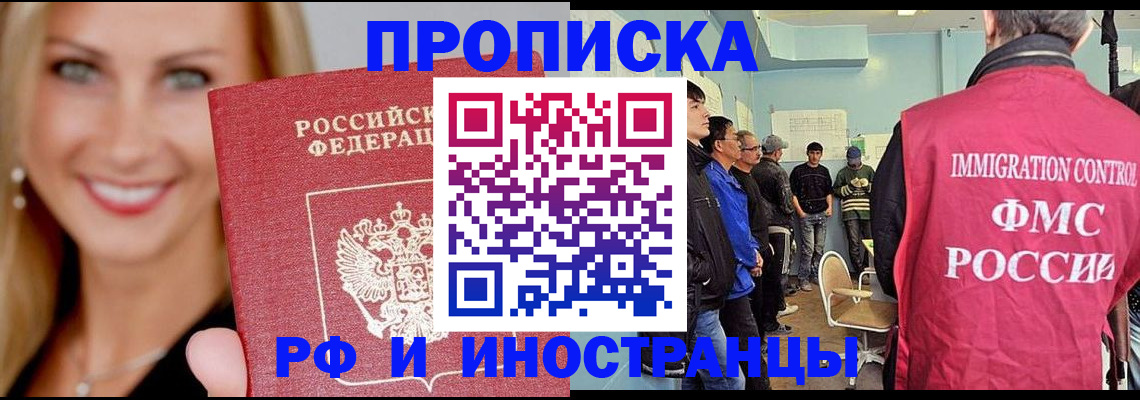 прописка штамп в Самарской области