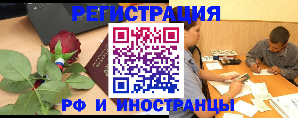 прописка для школы в Самарской области