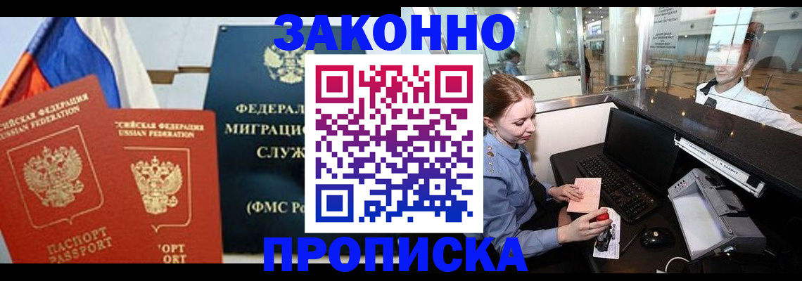 временная регистрация для всех в Самарской области