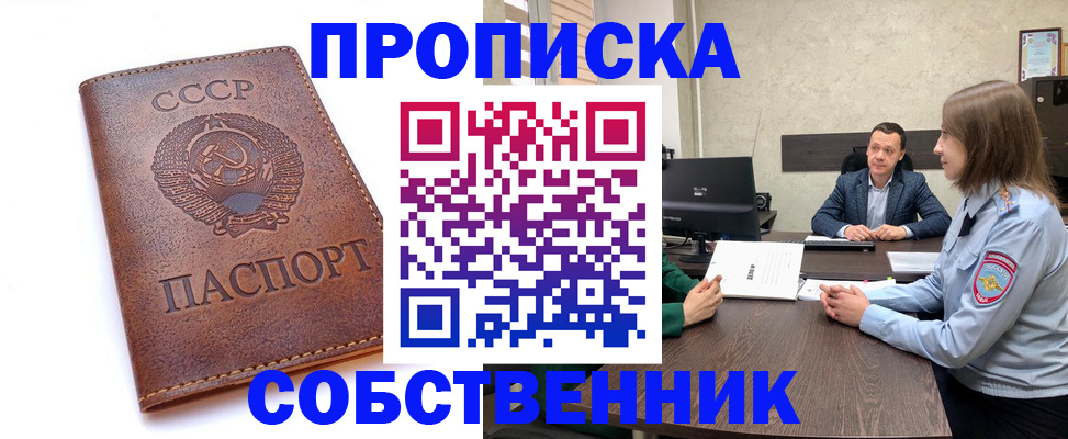 временная регистрация гарантия в Самарской области