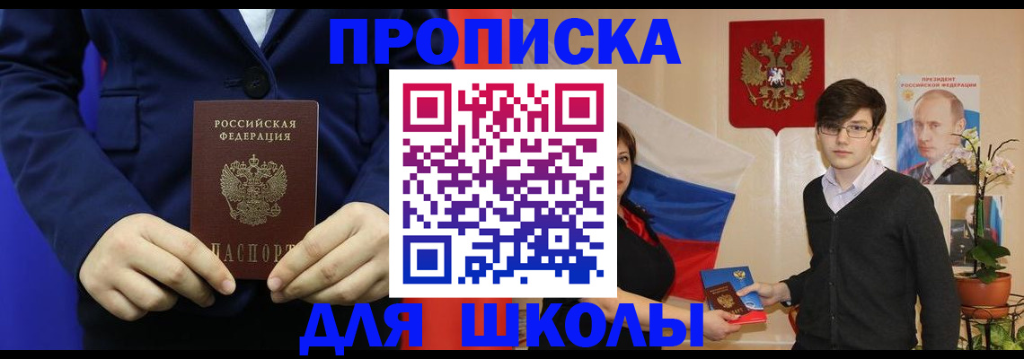 временная регистрация купить в Самарской области