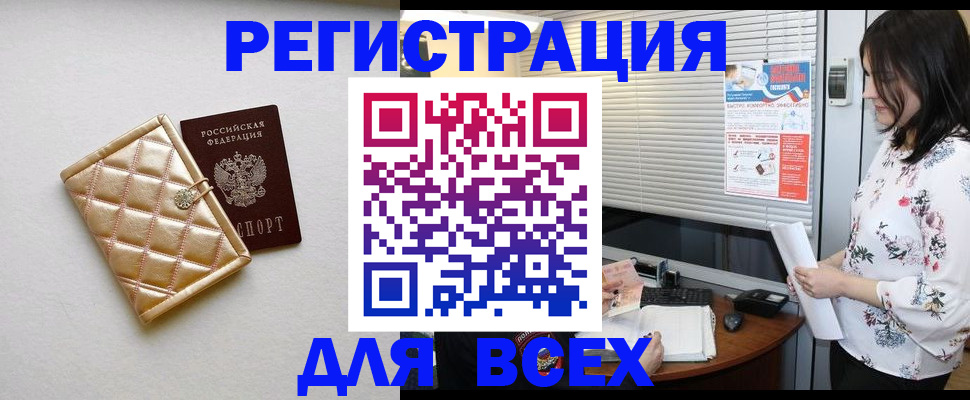 временная регистрация поиск в Самарской области