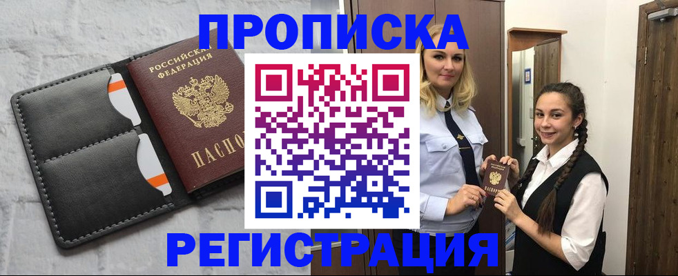 прописка в квартире в Самарской области