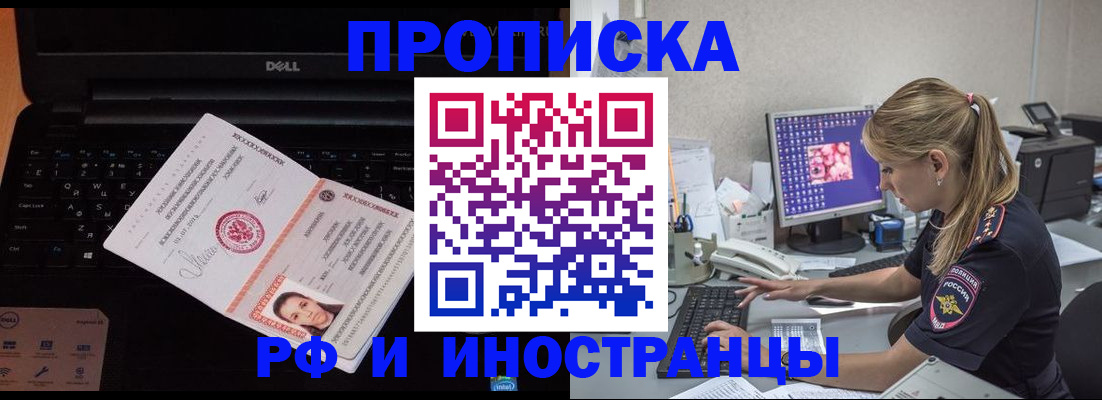 временная регистрация в квартире в Самарской области