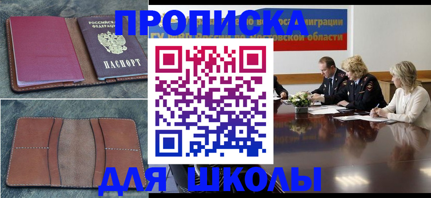 прописка от собственника в Самарской области