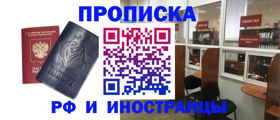 временная регистрация недорого в Самарской области