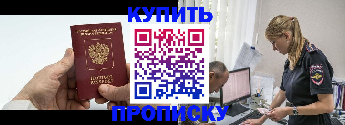 прописка поиск в Самарской области