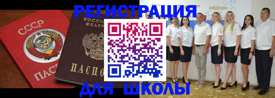 прописка для работы в Самарской области