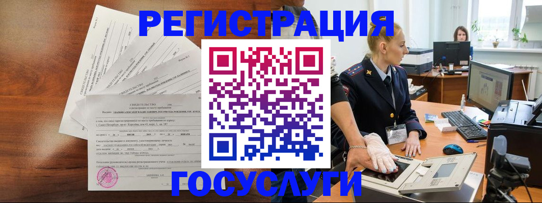 временная регистрация 2025 в Самарской области
