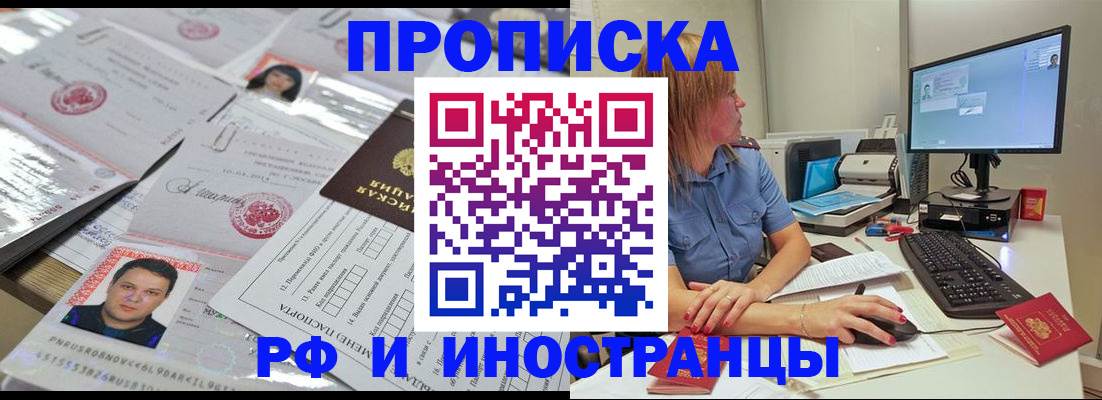 временная регистрация законно в Самарской области