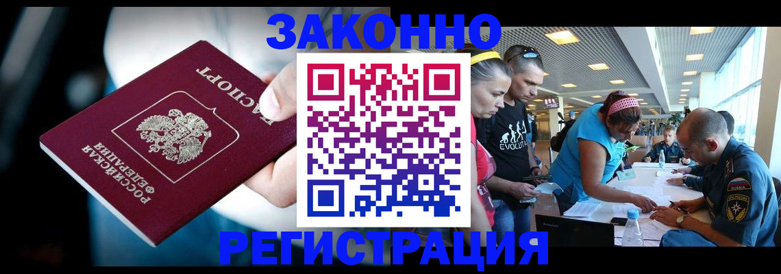 прописка для военкомата в Самарской области